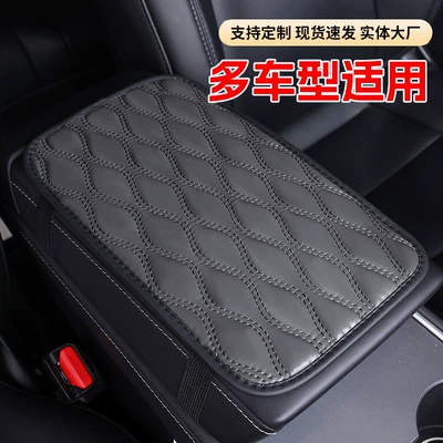 Armrest box pad, Fushou Car Armrest