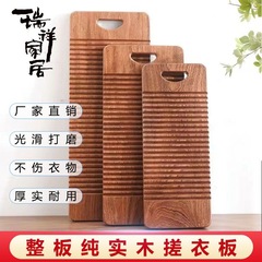 搓衣板家用进口乌檀木实木手洗衣木板防霉老式大小号宿舍洗衣板