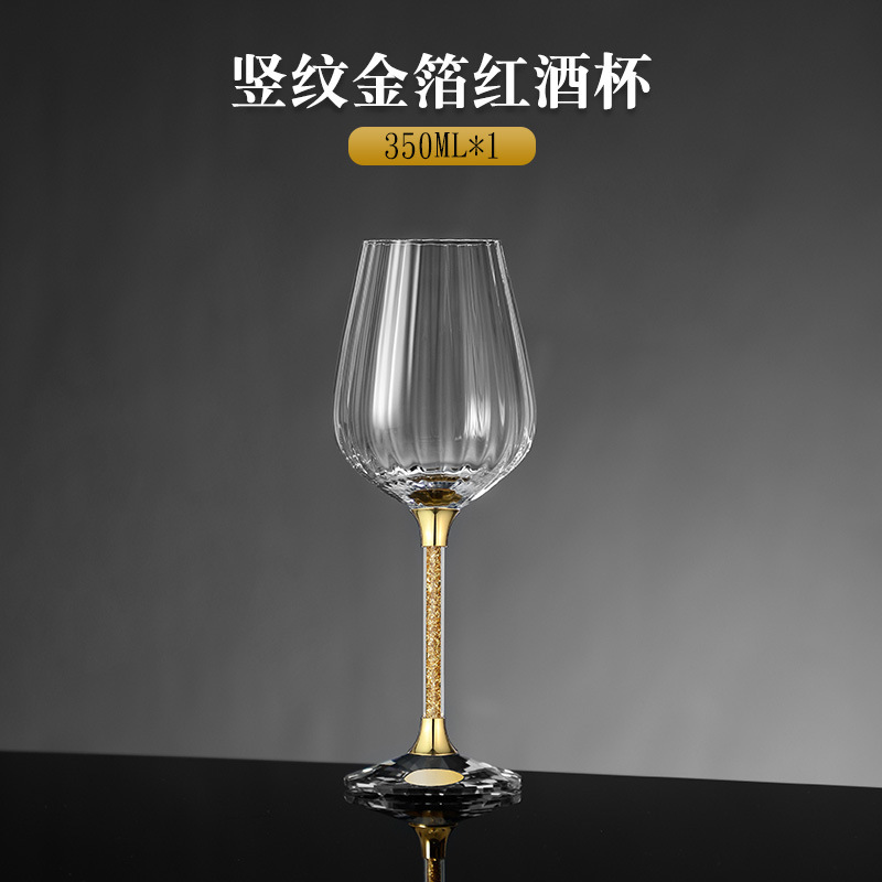 350ml 세로 골지 립 레드 와인잔