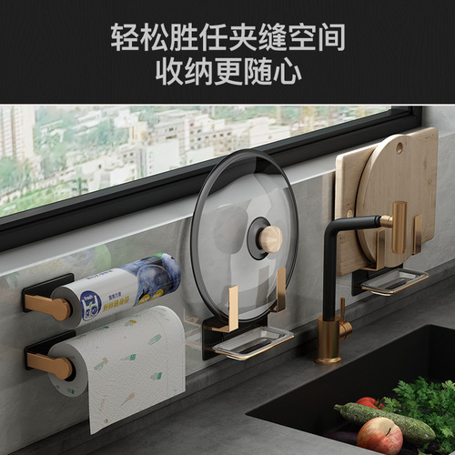 Space aluminum wall-mounted cutting board rack with water tray black gold kitchen storage rack without punching kitchen pot lid rack
