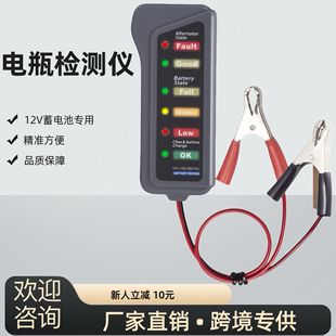 12V24V�ƿ�yԇ�x���@�y늹PĦ��܇��܇LED��늳ؙz�y�x��܇�·