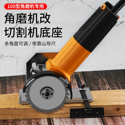 Angle grinder Hand mill abrader cutting machine refit electric saw Electric circular saw Bracket carpentry Table saw Electric chain saws