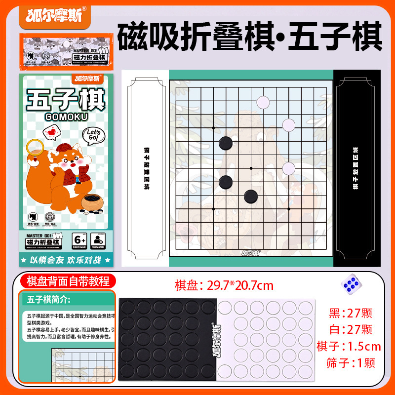 磁気吸引 70% off スタックポータブルバックギャモン親子インタラクティブおもちゃゲームチェッカー子供のフライングチェス小学生ボードゲーム|undefined