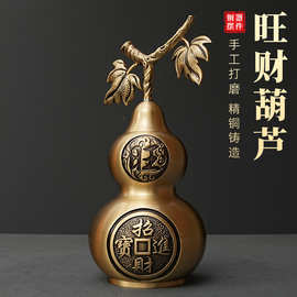 黄铜旺财葫芦转旺财葫芦全铜招财进宝纳福铜葫芦桌面金属工艺品