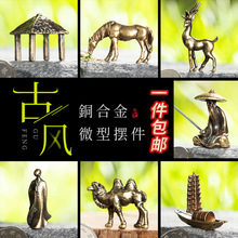 厂家批发微型铜摆件工艺品茶道香道禅意沙盘吸水石盆景微景观造景