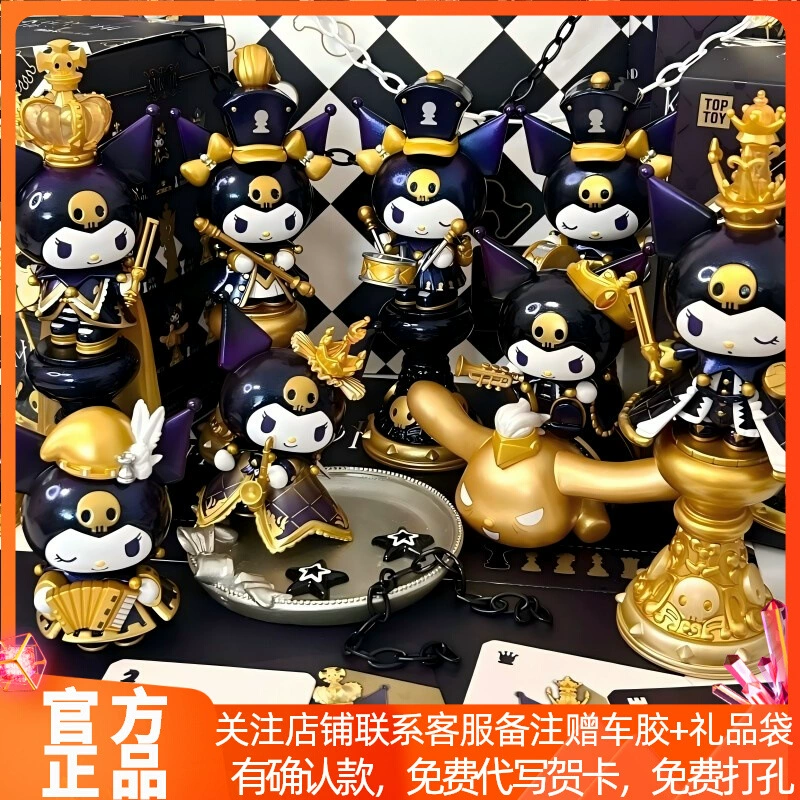 Sanrio Kuromi Шахматы Слепая коробка Модная фигурка Милая кукла Женский подарок Орнамент