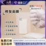 补水保湿修护强韧贴片