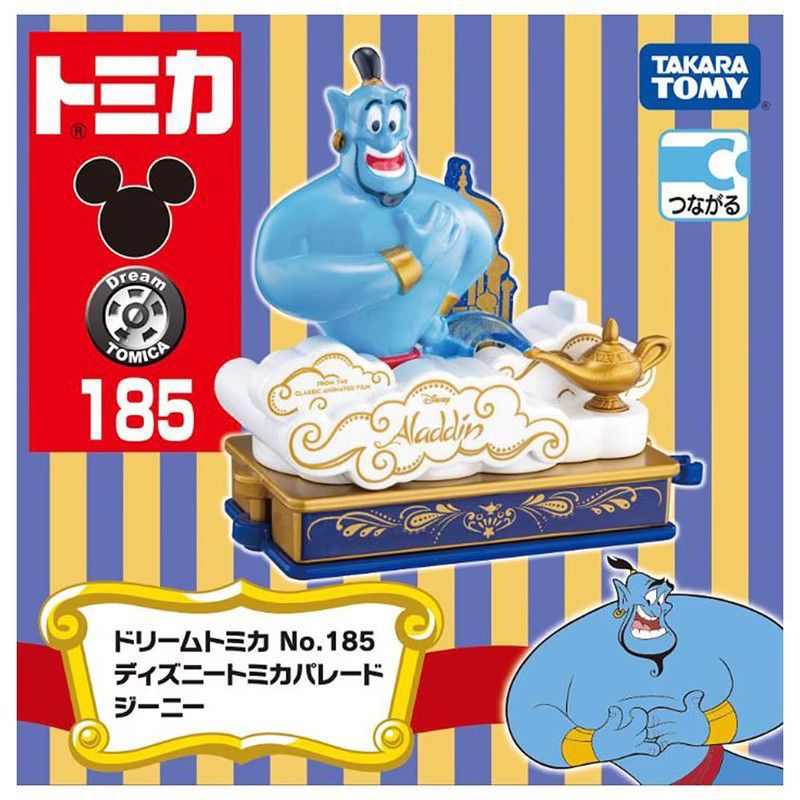 No.185-クルーズカー-マジックランプエルフ