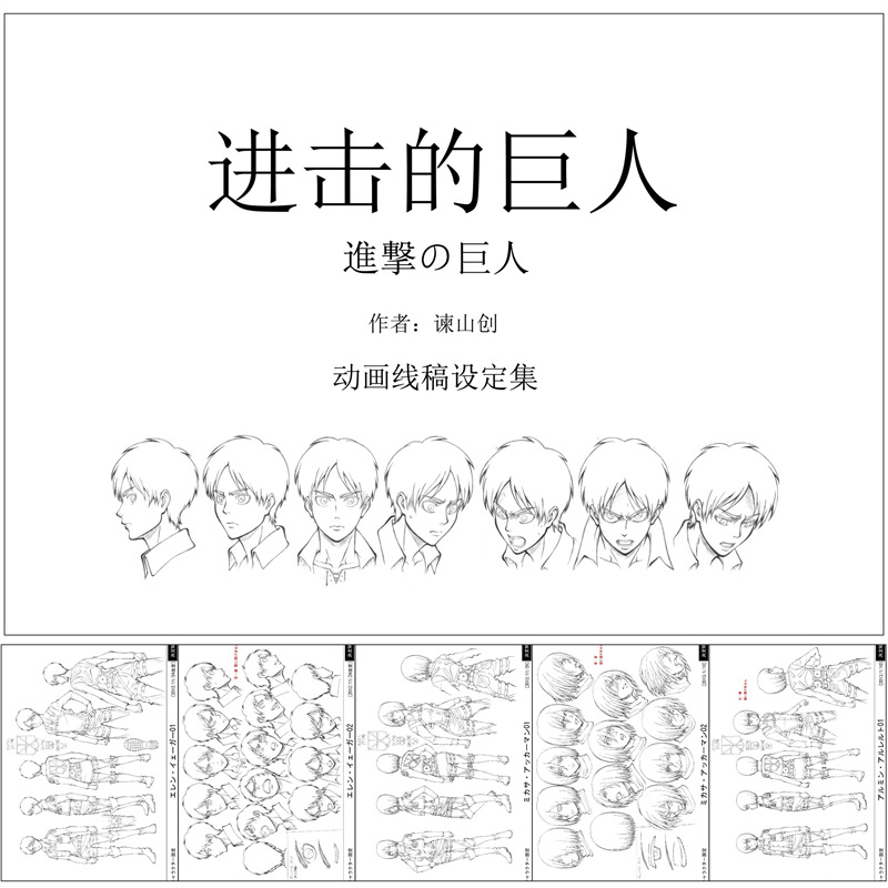 자이언트의 맹공격
