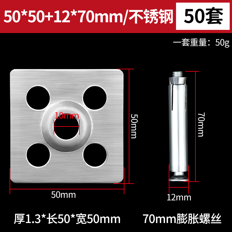 50mm 스테인레스 스틸 걸이 피스 + 12*70 확장 나사-50 세트