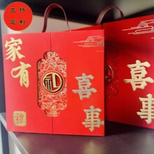 T1定制家有喜事结婚婚礼盒喜糖盒礼字喜字贴字双开门礼盒皮带手提