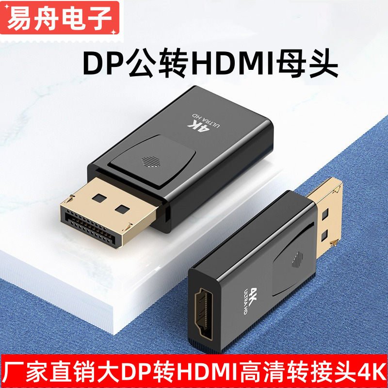 Large Dp to HDMI Adapter 4K Hd Video Converter Computer Monitor Projector Dp to HDMI Head