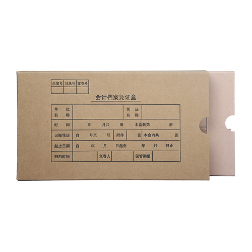 Acid-free paper accounting file box manufacturer single seal cowhide paper accounting file voucher box cardboard storage box 
