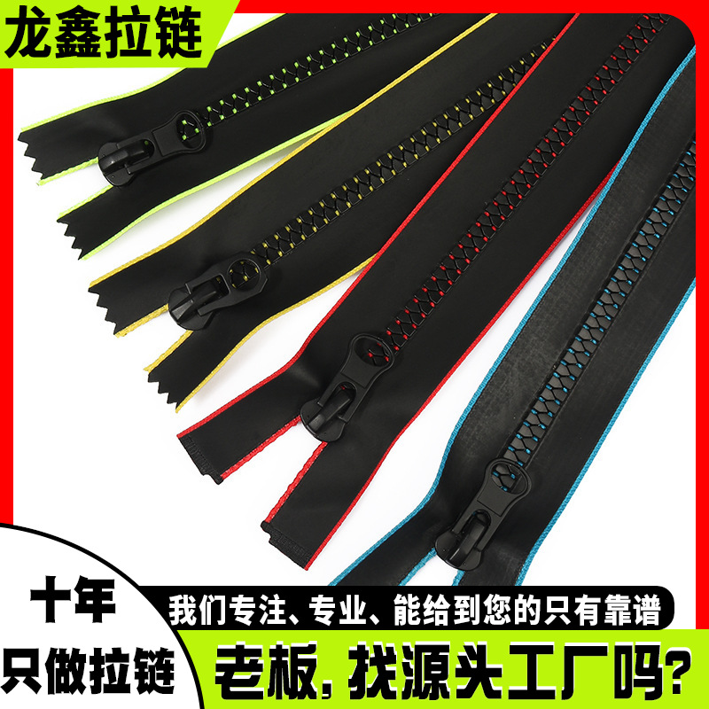 3#5#8号树脂拉链彩色三角牙闭尾25CM塑料拉锁服装口袋防水拉链条