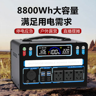 Outdoor mobile power 220V large capacity portable live camping night market stall car emergency lithium battery