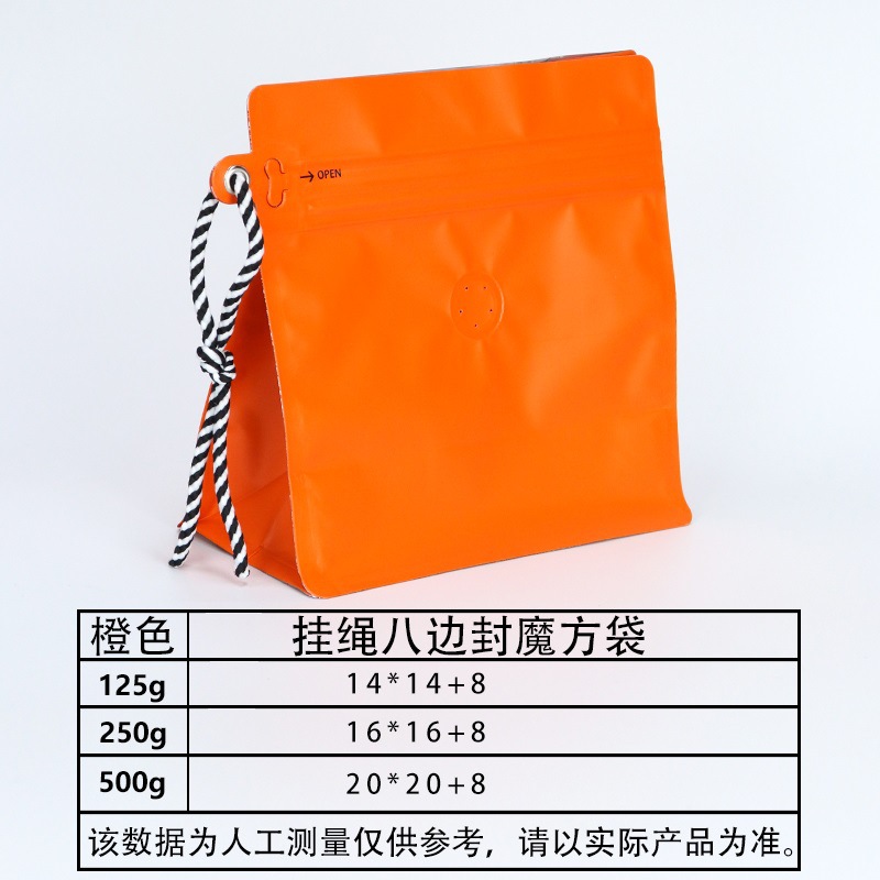 Bolsa de café de cordón sellada de ocho lados con papel de aluminio sellada válvula de aire unidireccional portátil media libra de bolsa de embalaje de granos de café