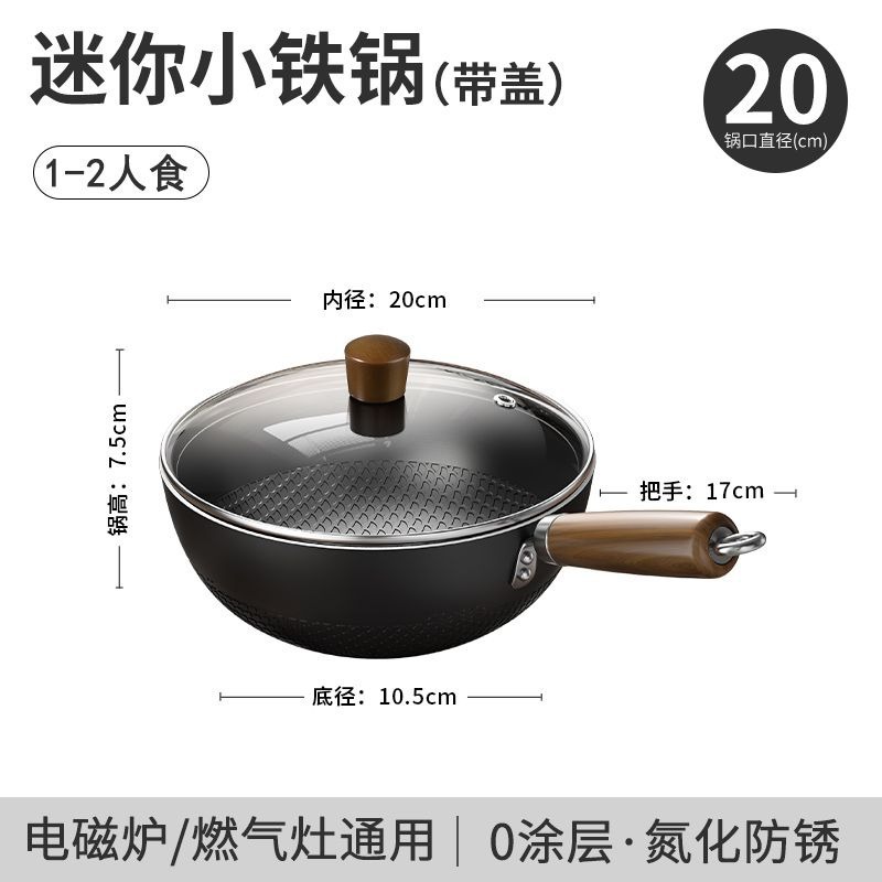 미니철냄비(뚜껑포함) (1인분용) [20cm]