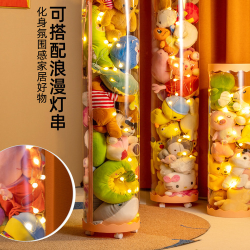 Baby Storage Tube Plush Toy Storage Transparent Cylinder Basket Children's Doll Zipper Doll Bucket Organizing Box 