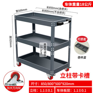 Tool Cart Trolley Auto Repair Drawer Type Multi-functional Workshop Repair Three-layer Mobile Car Repair Storage Rack