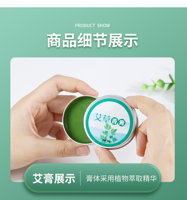 Mugwort Essential Oil Balm Qichun Ai Cao Gao Cooling Herbal Salve for Moxibustion Care in use
