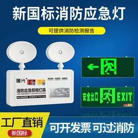 LED应急灯;应急指示灯具;LED支架灯