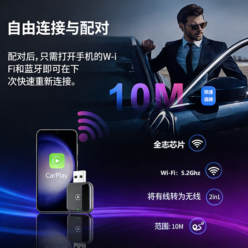 Cross-Border Two-In-One Wireless Carplay Box Wired to Wireless Car Connectivity Android Autocarplay Box