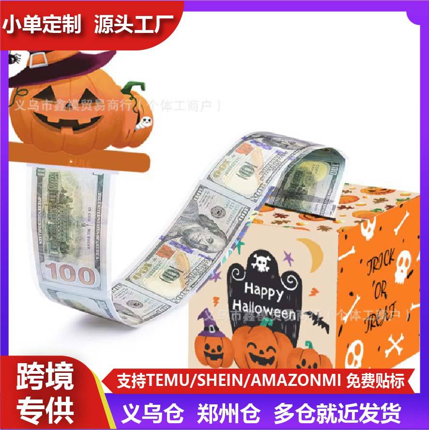 万圣节派对装饰现金抽钱纸盒气氛布置道具惊喜礼物圣诞节