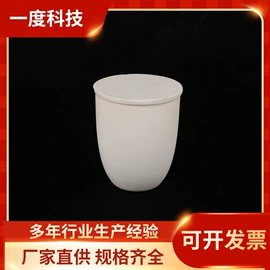 坩埚;耐火防火材料;耐火材料