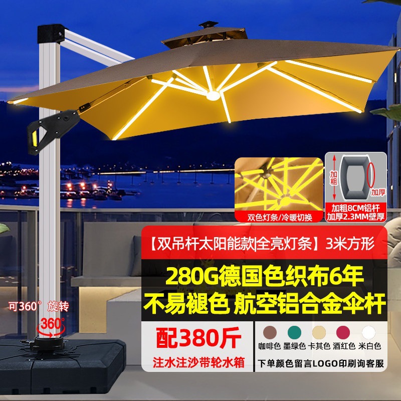 【双吊杆款|全亮灯条80mm铝杆】3米方形+380斤带轮水箱