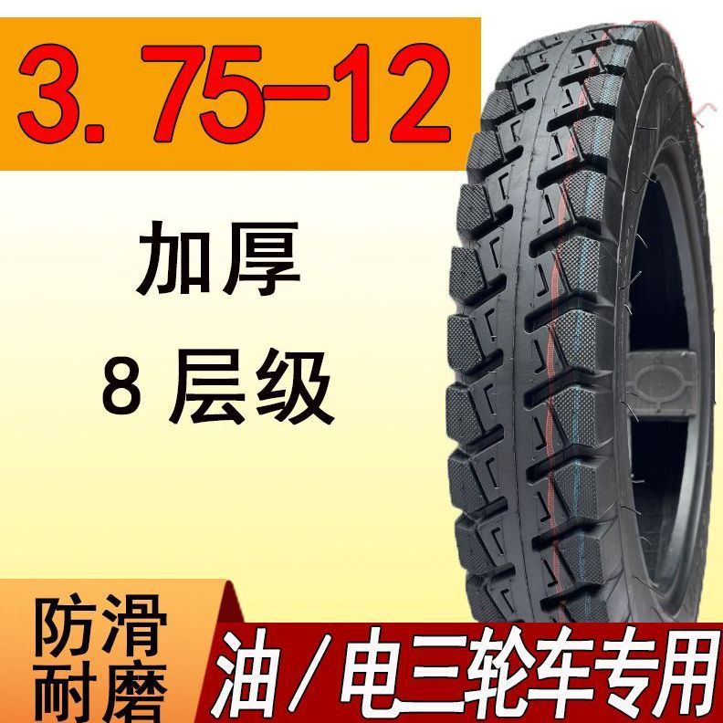 타이어 [품질 3가지 보증]_3.75-12 플랫탑 8겹 두꺼워짐