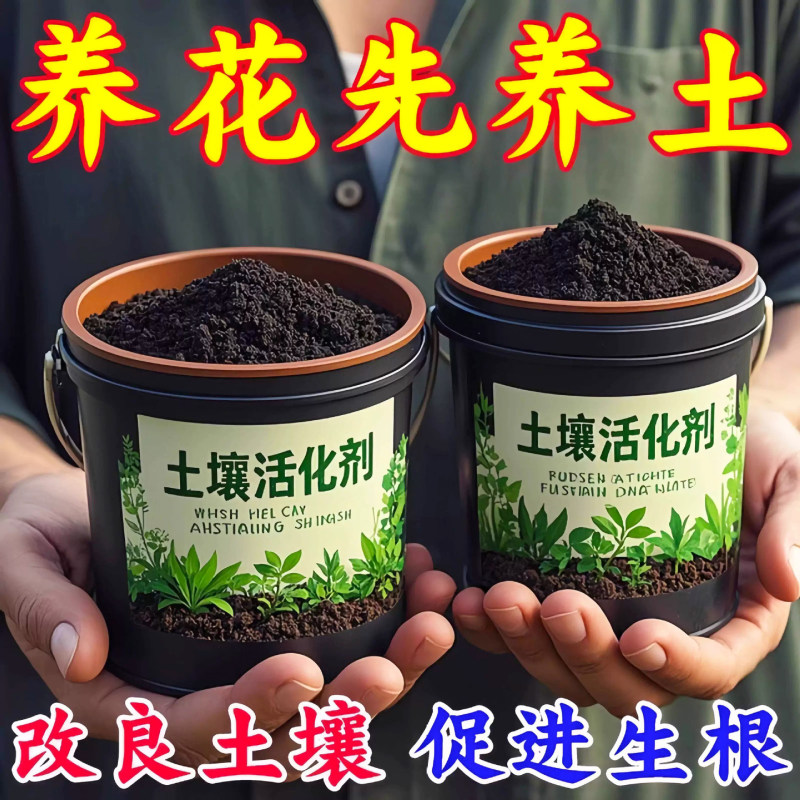 Soil Activator Improves Soil Structure, Promotes Rooting, Water-Soluble Fertilizer for Flowers and Plants, Mineral Microbial Agent, Universal