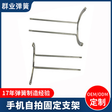 铁线加工厂家手机自拍固定支架不锈钢铁质手机夹U形自拍杆支架厂