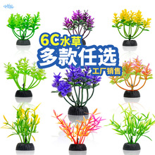水族箱鱼缸造景微景观装饰塑料仿真水草假植物6cm高沙盘酒店摆盘