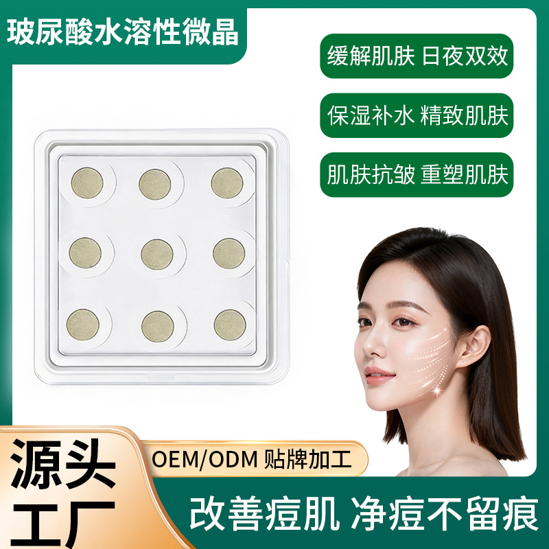 Cross-Border Soluble Hyaluronic Acid Micro-Needle Eye Mask, Anti-Wrinkle and Dark Circle Eye Patch, Hyaluronic Acid Moisturizing Salicylic Acid Acne Patch