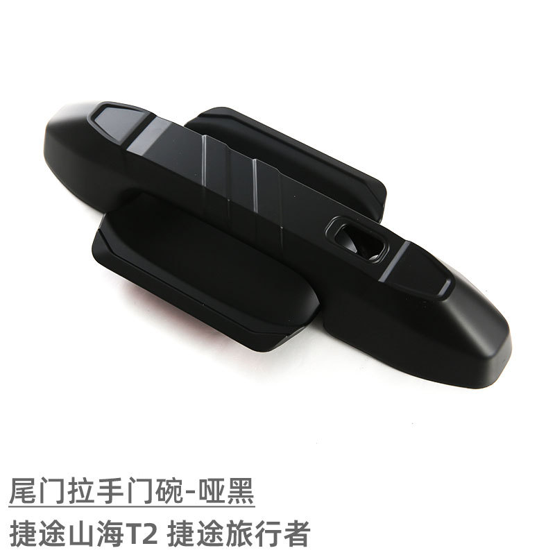 Suitable for Jietu Traveler Door Bowl Handle Protection Sticker Jietu Shanhai T2 Exterior Decoration Modification Accessories Door Handle