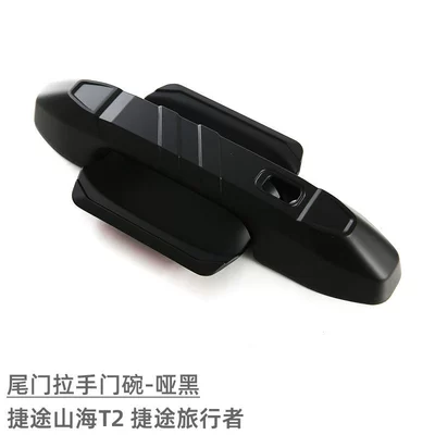 Portal Wrist – Handle - tailgate-handle-door-bowl-matte-black-2-piece-set