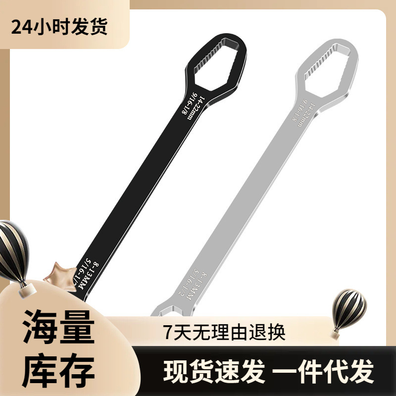 多功能梅花扳手多用万能双头自紧眼镜呆头扳手8-22mm套装活动扳子