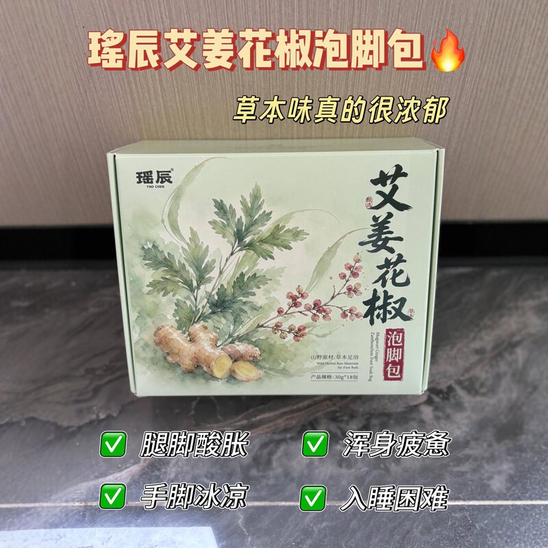 Yaochen Mugwort, Ginger, and Sichuan Pepper Herbal Foot Soak Pack – Authentic Ingredients for a Healthy Foot Bath, 30g Yaochen Mugwort, Ginger, and Sichuan Pepper Herbal Foot Soak Pack – Authentic Ingredients for a Healthy Foot Bath, 30g