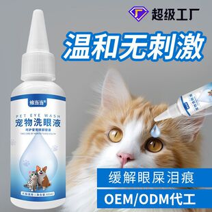 Pet Eye Drops, Eye Cleaning, Portable Cleaning, Tear Stain Removal, Dog and Cat Eye Feces Cleaning, Herbal Extract Replacement