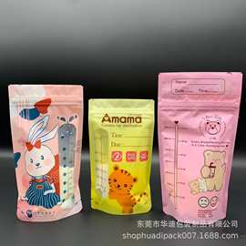 东南亚动物图片印刷奶水储存袋 盒装/袋装食品级材料贴标签储奶袋