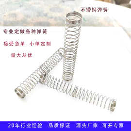 五金锁弹簧定制厂家玩具弹簧拉压弹簧床垫不锈钢弹簧压缩弹簧
