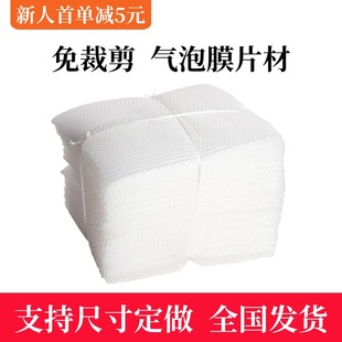 Bubble film slice thickened express packaging bubble pad double-layer packaging foam paper shockproof cotton filler Hengkeda