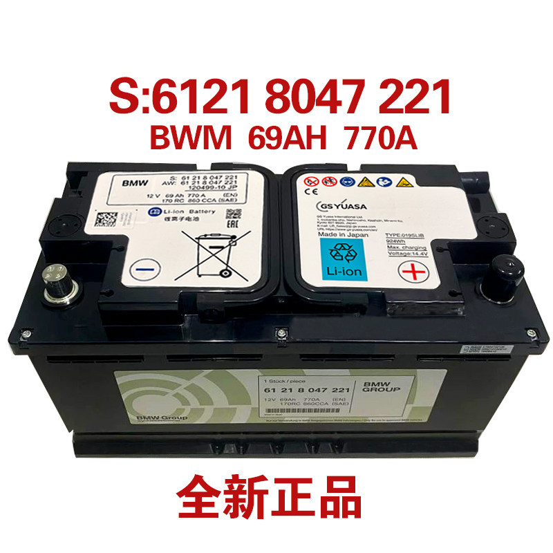 Suitable for Bmw M3 M4 M5 Original Brand New 12V69Ah Lithium Battery, Original Imported Car Battery