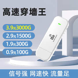 【央视播出】5G随身wifi移动无线wi-fi纯流量上网卡托手机无线网