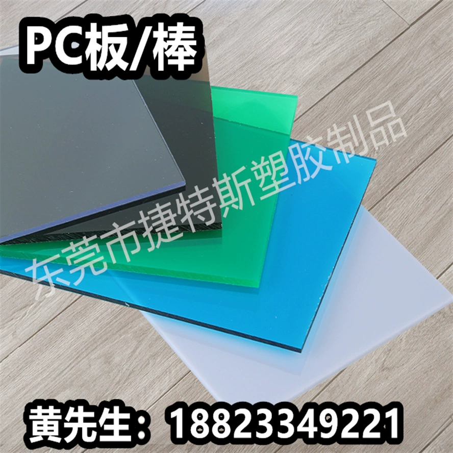 Colorful transparent PC board black, red, blue, green, tea, white, yellow, orange pc endurance board polycarbonate board processing