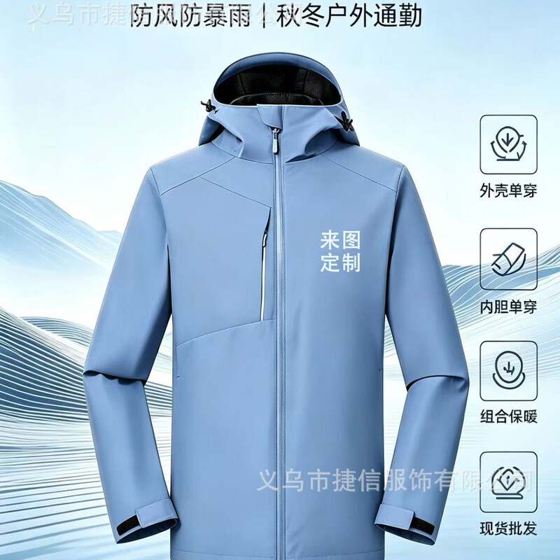 Softshell waterproof jacket, lightweight workwear, windproof, hooded, for outdoor activities, mountaineering, and as a windbreaker; custom logo printing available