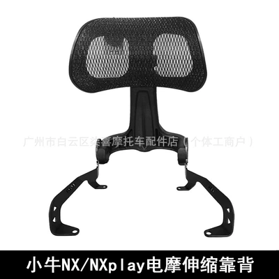 Backrest Telescopic Waist Support Backrest – Electric car rear backrest - tf-mavericks-nx-nxplay-long-tail-special-shot-black
