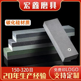 磨石、油石