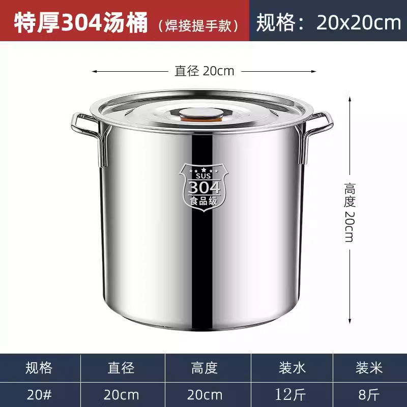 304不锈钢桶圆桶食品级商用电磁炉卤炖熬汤桶带盖不锈钢汤锅201无|undefined