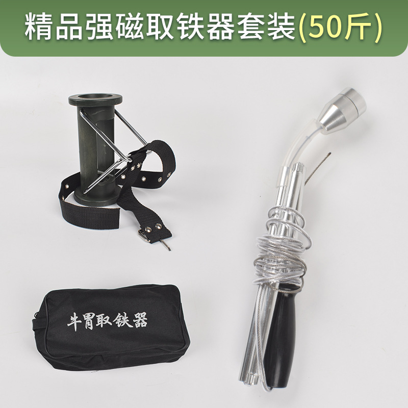 extractor de hierro para estómago de vaca, extractor de hierro para rumen, extractor de hierro para vacas magnéticas fuertes, detector de metales, extractor de hierro para animales